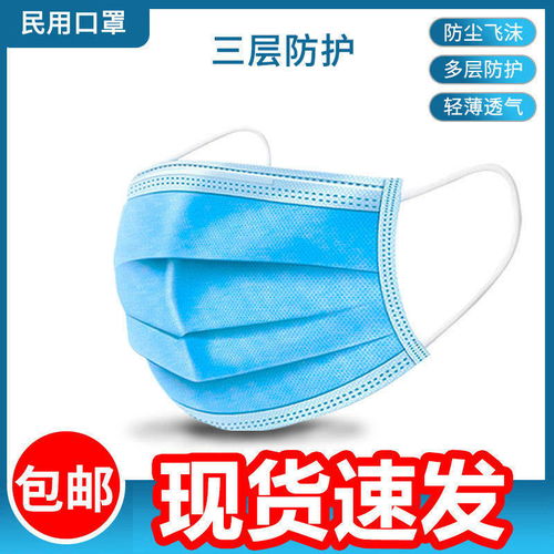 一次性口罩50只裝三層無(wú)紡布民用男女通用防塵防霧霾透氣口罩批發(fā)