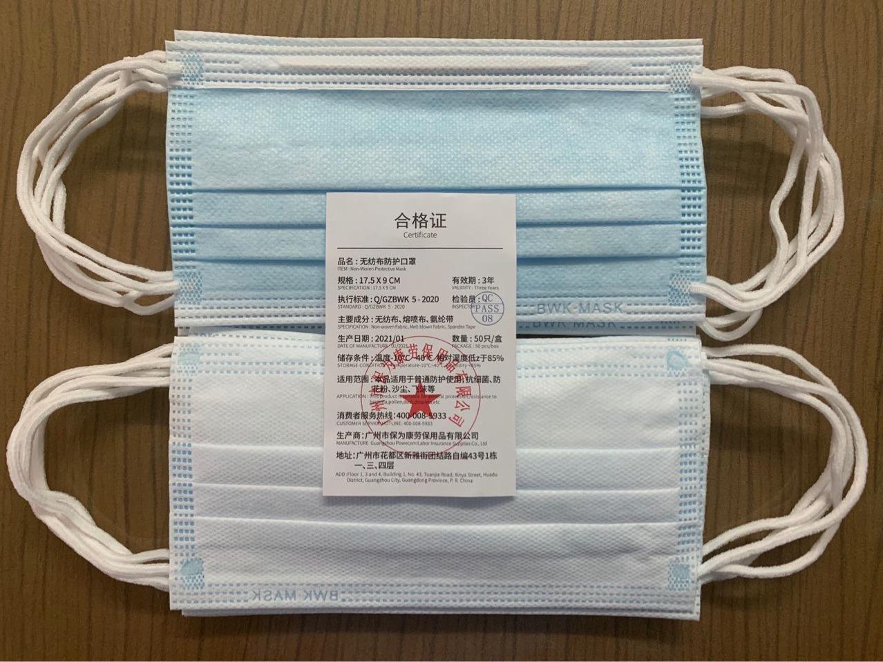 保為康DM95一次性三層無紡布口罩 夏季透氣防塵的安心守護