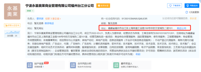 奧萊商管公司注冊落地！中防萬寶城有望“重生”之路