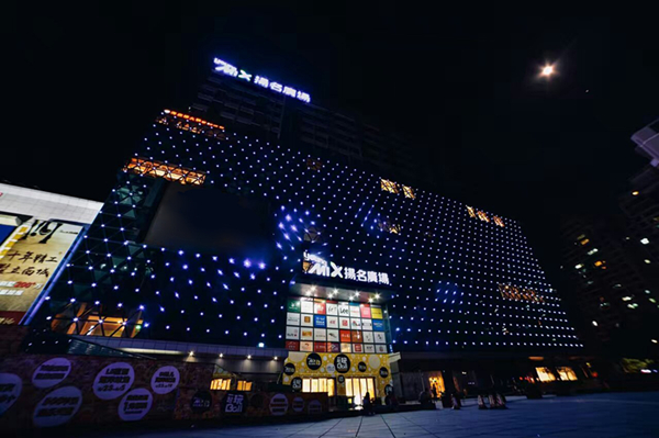 珠海揚名廣場 15年老字號商場以50%首進品牌煥新，靠什么贏得市場？